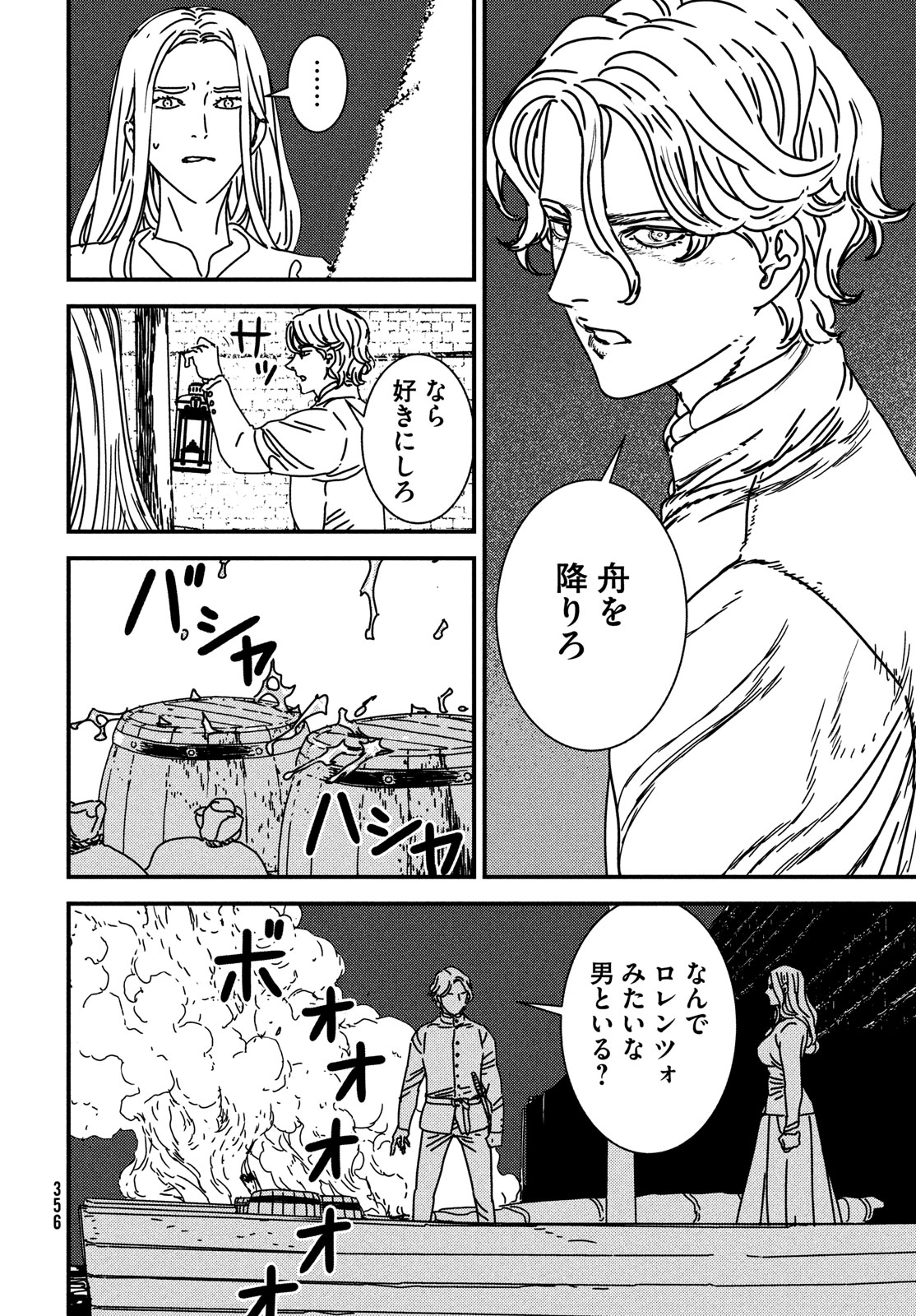 ISSAK - raw - Chapter 91 - https://jpdd.ccdd.to/JPDD/issak/910000/dsqvc51oteo.jpg
