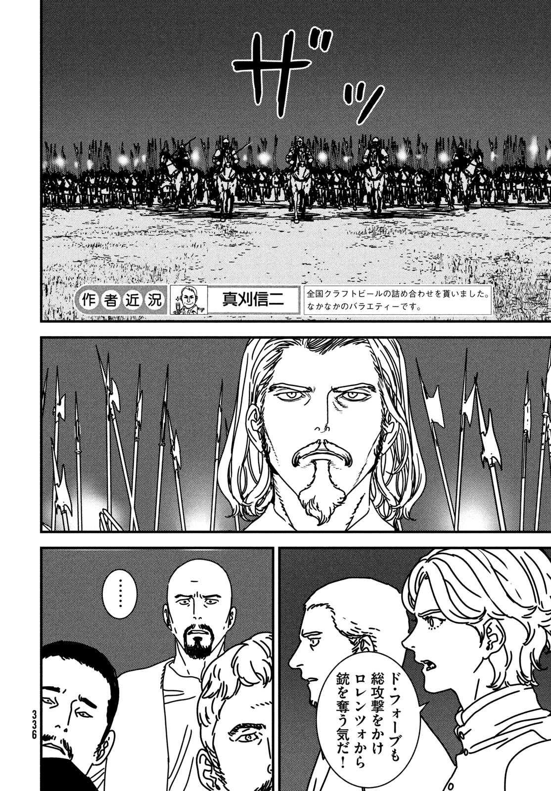 ISSAK - raw - Chapter 91 - https://jpdd.ccdd.to/JPDD/issak/910000/ex0efu0gndy.jpg