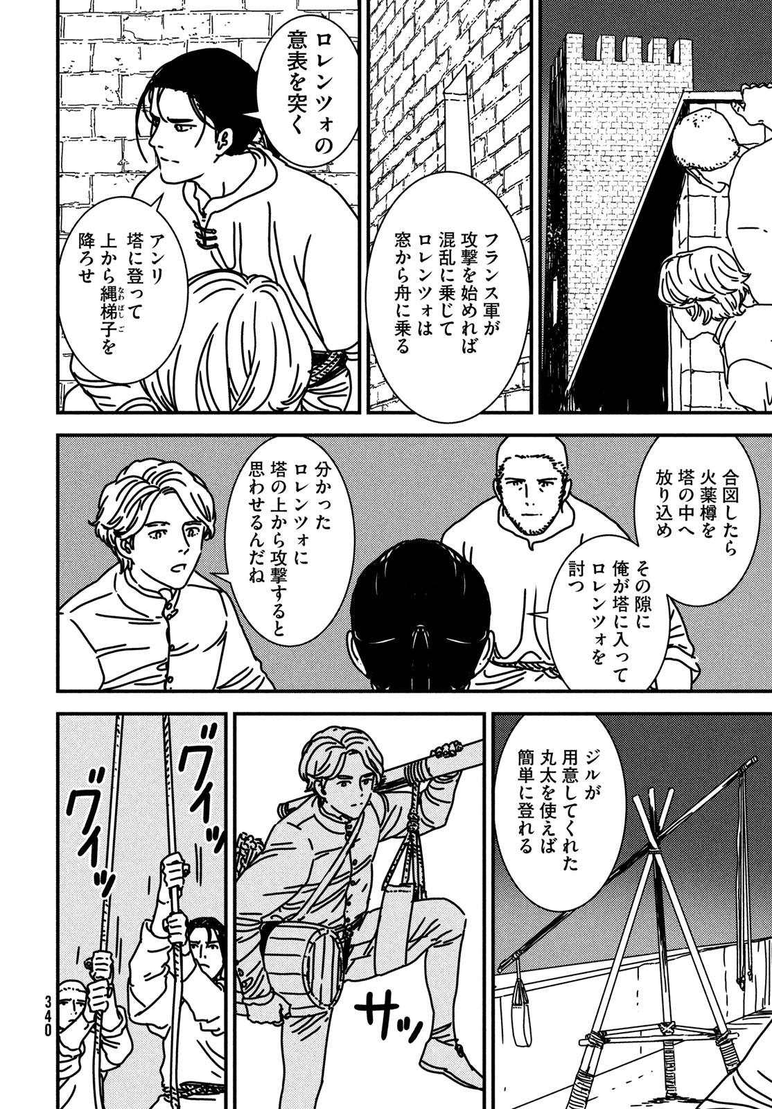 ISSAK - raw - Chapter 91 - https://jpdd.ccdd.to/JPDD/issak/910000/hpicdm2surb.jpg
