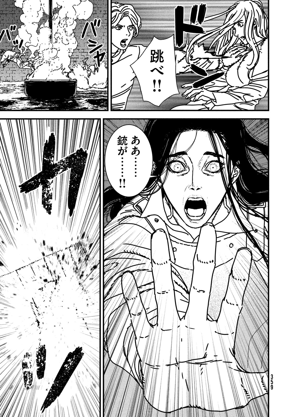 ISSAK - raw - Chapter 91 - https://jpdd.ccdd.to/JPDD/issak/910000/i2nji3jog0l.jpg