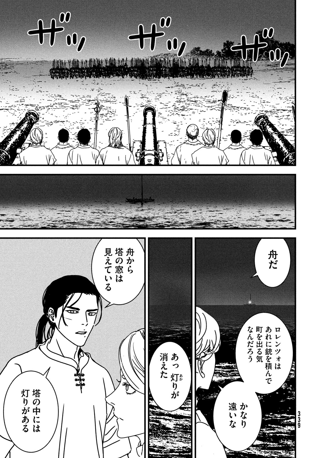 ISSAK - raw - Chapter 91 - https://jpdd.ccdd.to/JPDD/issak/910000/j3oqwmi5ayu.jpg