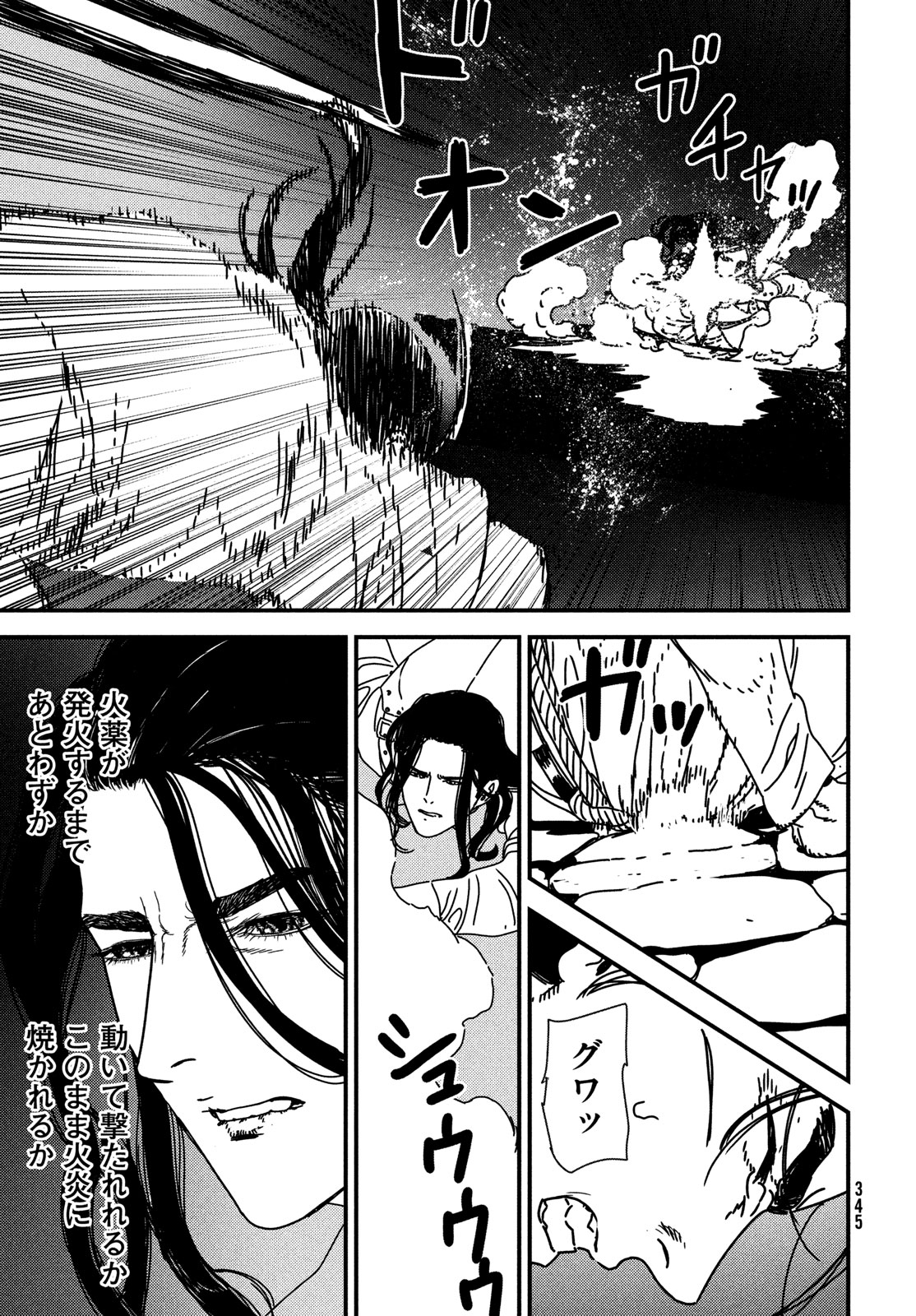 ISSAK - raw - Chapter 91 - https://jpdd.ccdd.to/JPDD/issak/910000/klxbfwihbe2.jpg