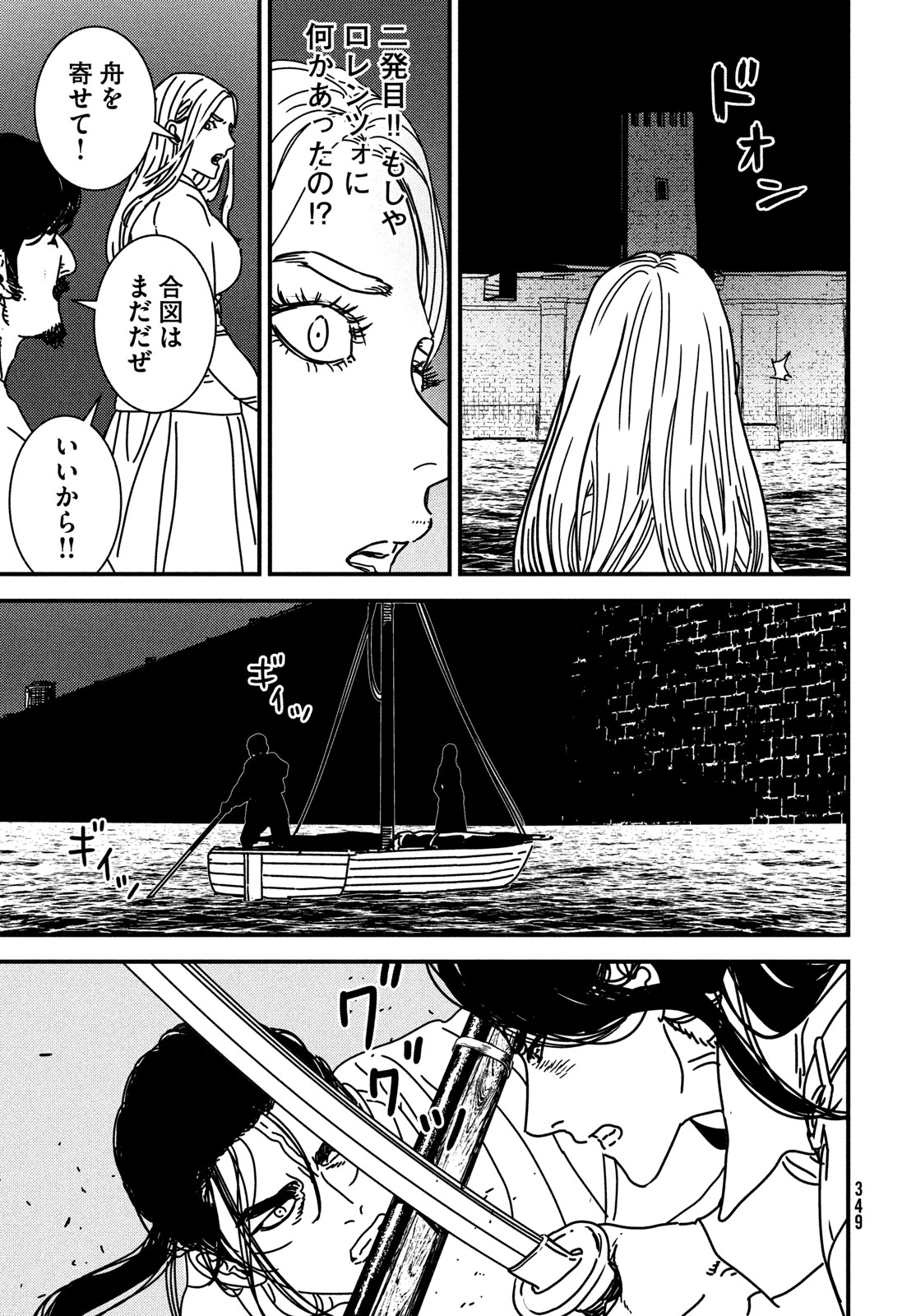ISSAK - raw - Chapter 91 - https://jpdd.ccdd.to/JPDD/issak/910000/o52p41gn5li.jpg