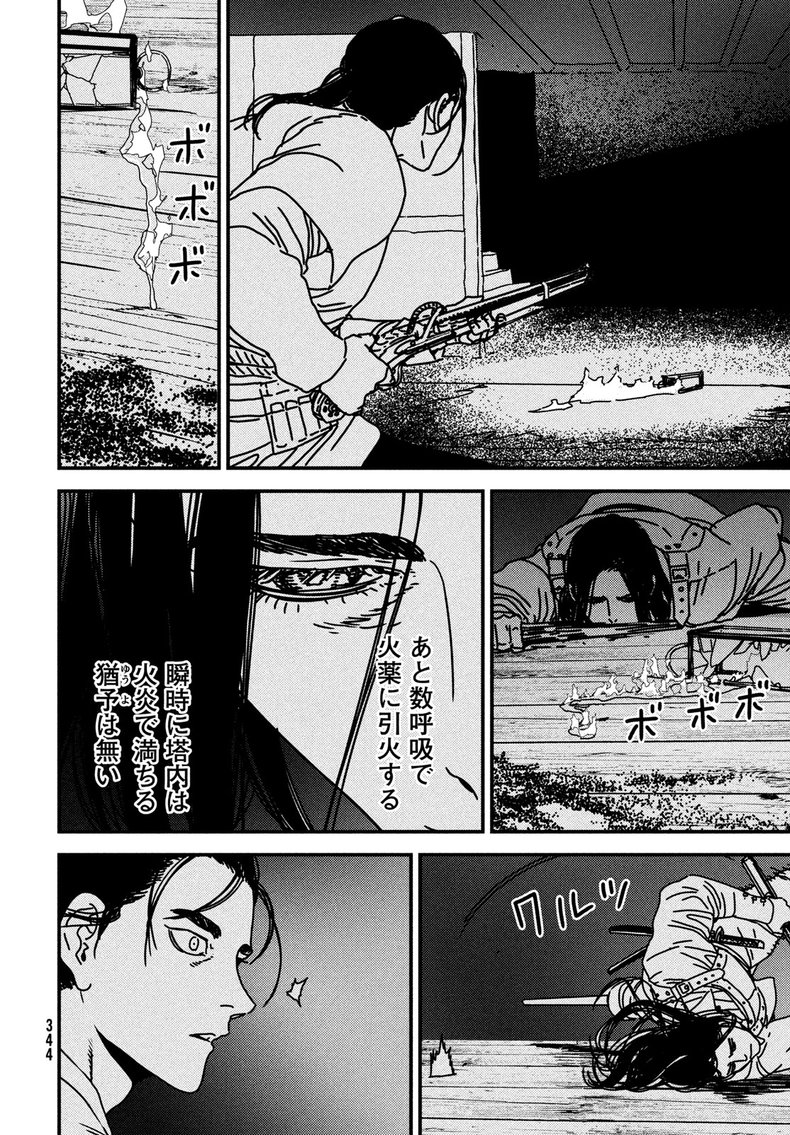 ISSAK - raw - Chapter 91 - https://jpdd.ccdd.to/JPDD/issak/910000/tcp4zpei3uj.jpg