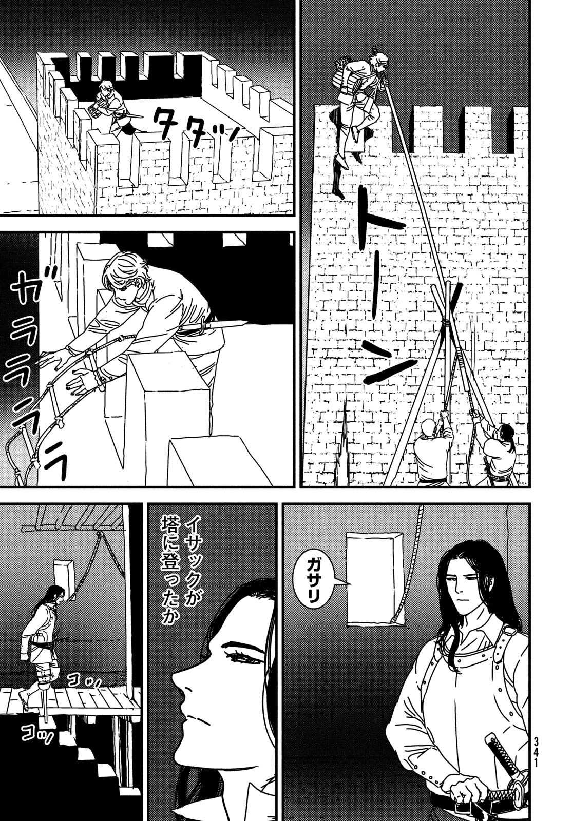 ISSAK - raw - Chapter 91 - https://jpdd.ccdd.to/JPDD/issak/910000/uqzrfe35qmc.jpg