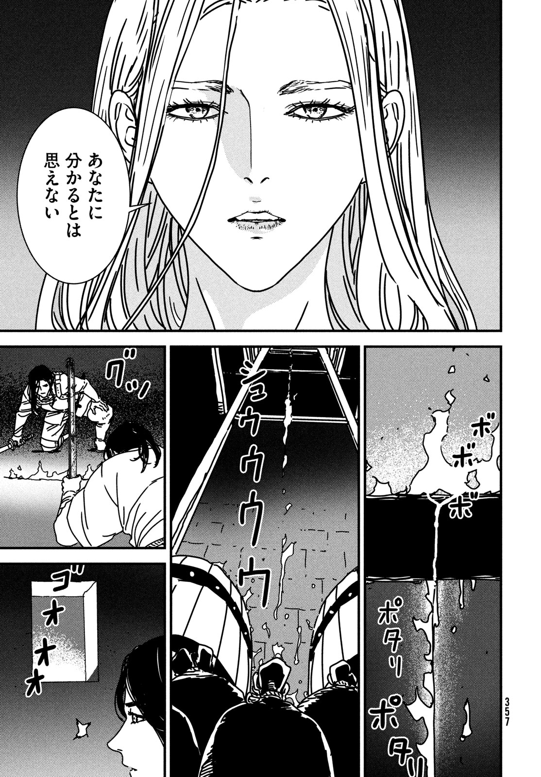 ISSAK - raw - Chapter 91 - https://jpdd.ccdd.to/JPDD/issak/910000/wyviqykytcg.jpg