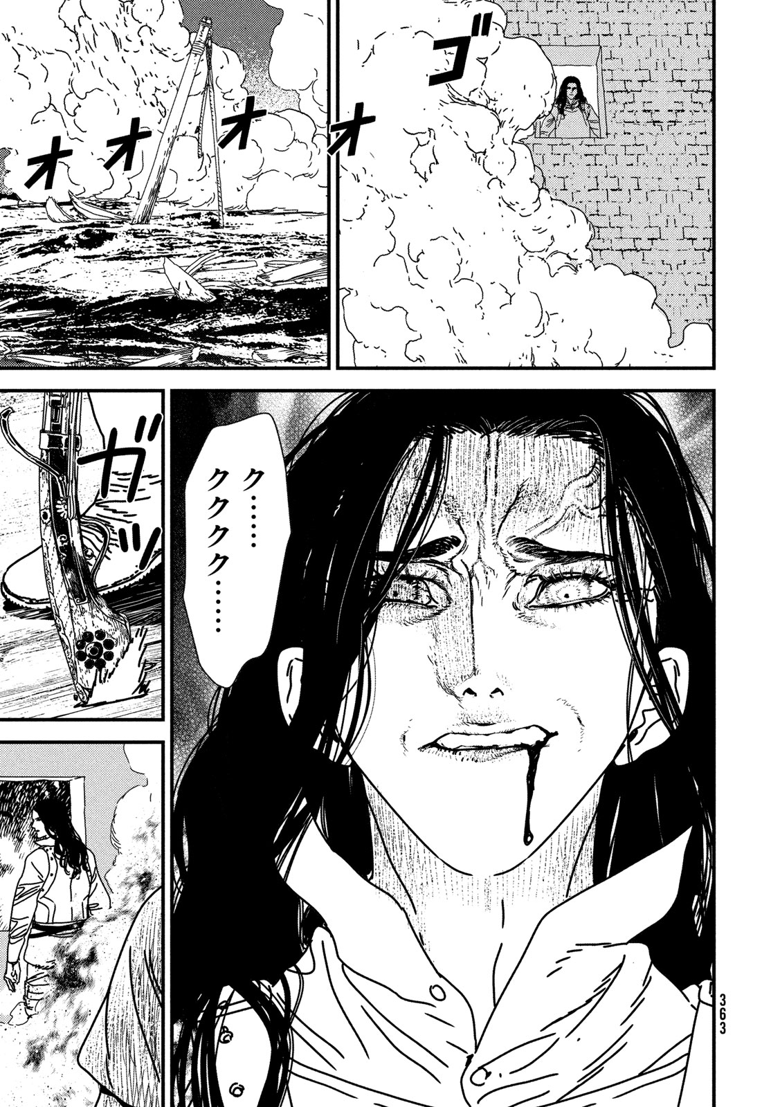 ISSAK - raw - Chapter 91 - https://jpdd.ccdd.to/JPDD/issak/910000/wzvlb5xschi.jpg