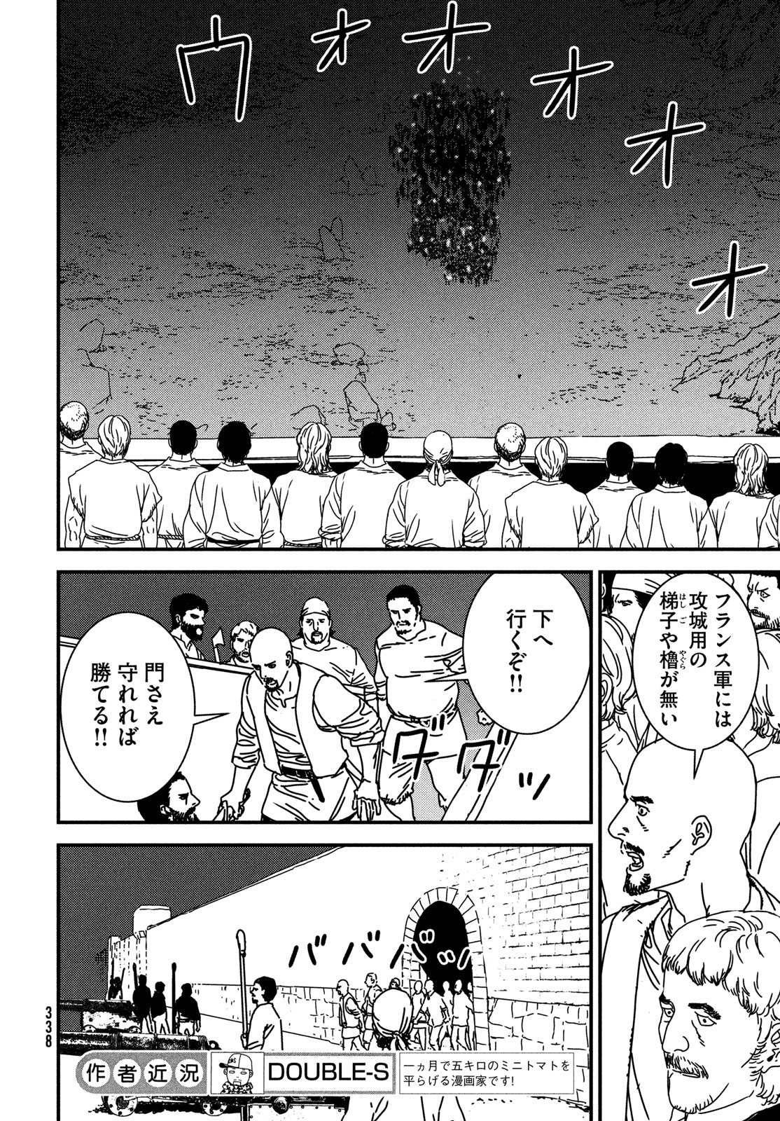 ISSAK - raw - Chapter 91 - https://jpdd.ccdd.to/JPDD/issak/910000/xmghbykn1da.jpg