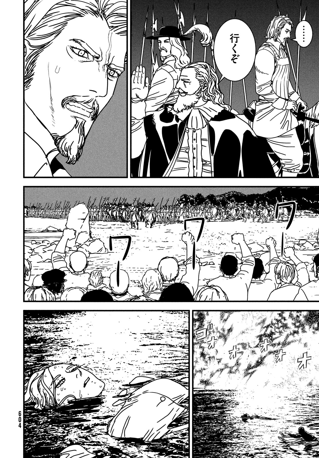 ISSAK - raw - Chapter 92 - https://jpdd.ccdd.to/JPDD/issak/920000/1srjalckdzf.jpg