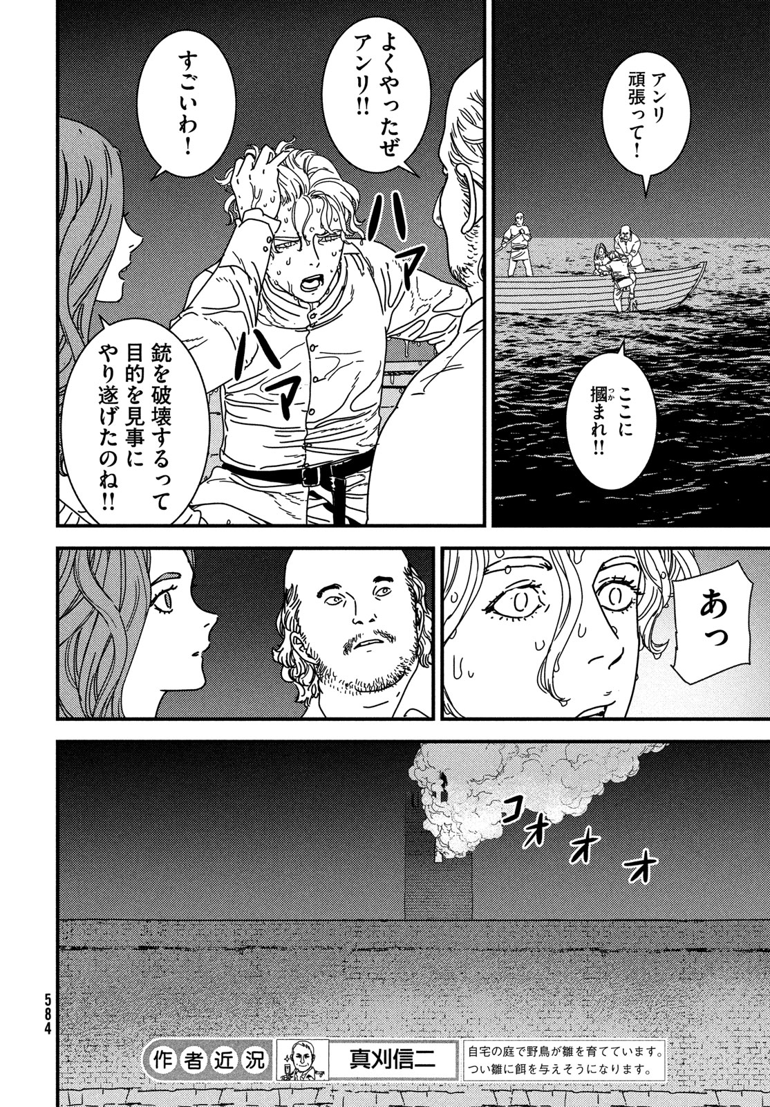 ISSAK - raw - Chapter 92 - https://jpdd.ccdd.to/JPDD/issak/920000/2smqzgd0mj0.jpg