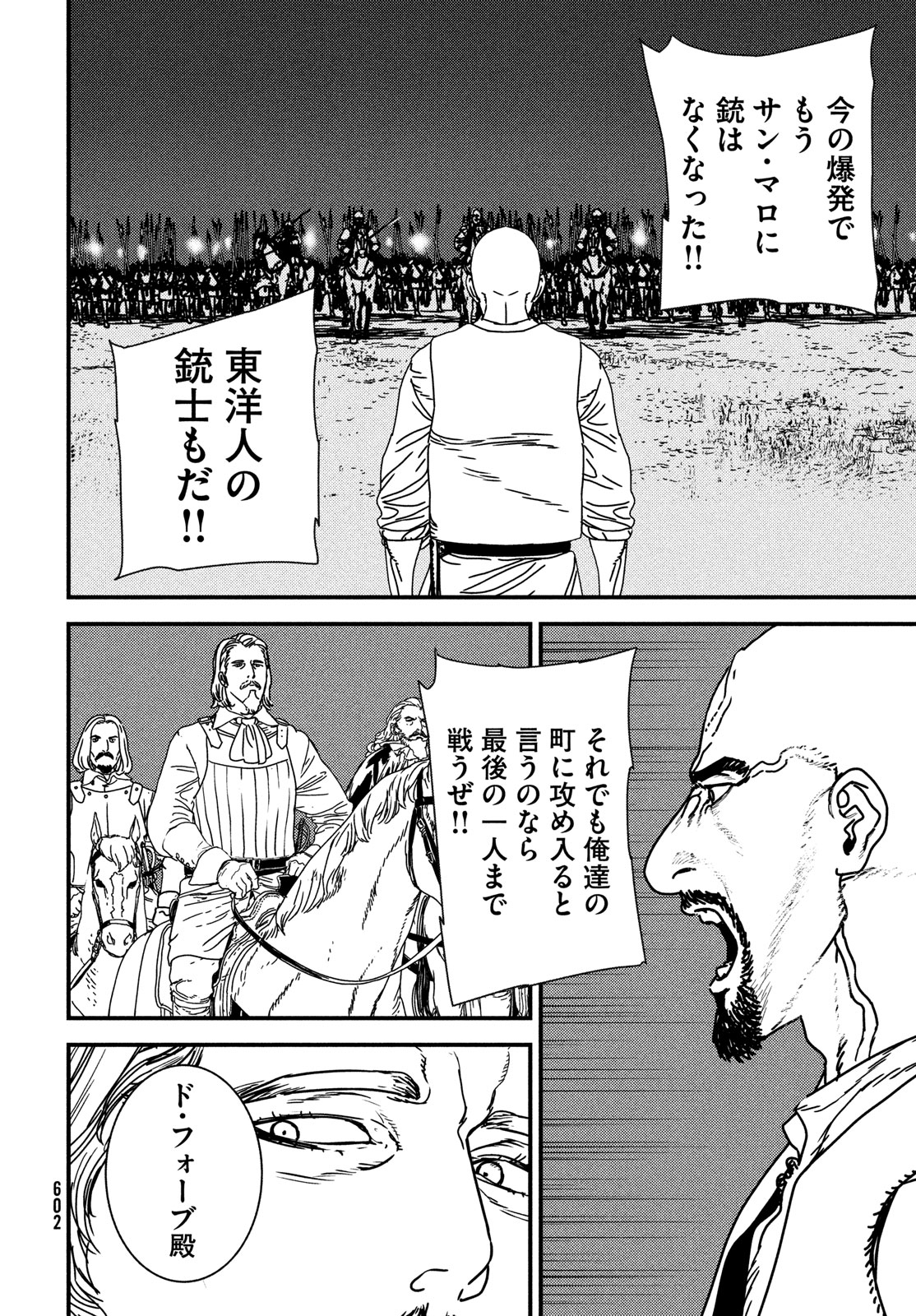ISSAK - raw - Chapter 92 - https://jpdd.ccdd.to/JPDD/issak/920000/41njw3gs1ix.jpg