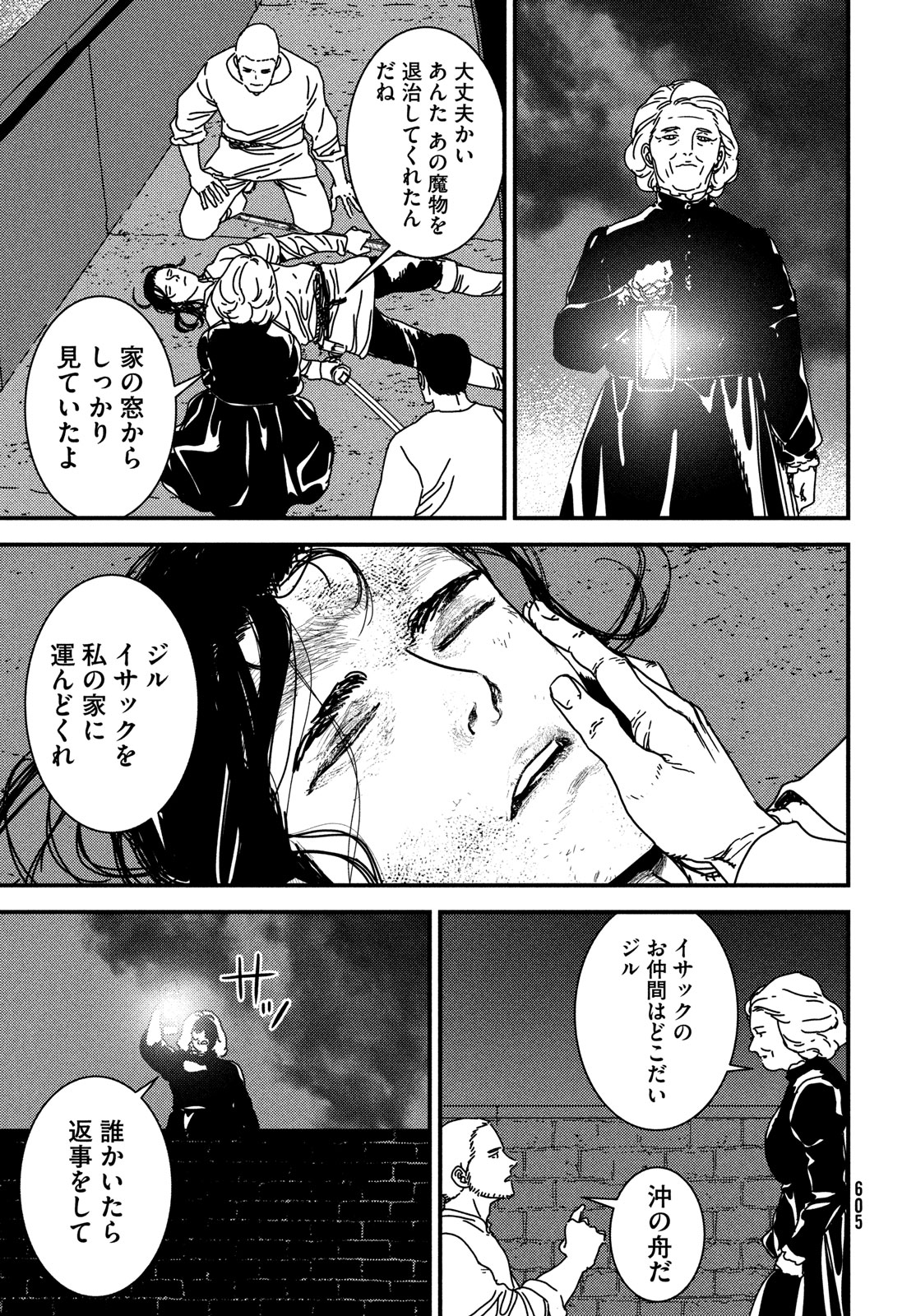 ISSAK - raw - Chapter 92 - https://jpdd.ccdd.to/JPDD/issak/920000/4tka4exhp4y.jpg