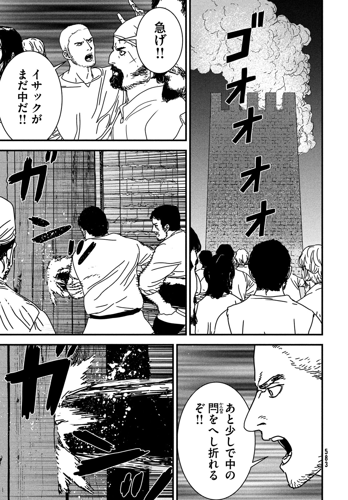 ISSAK - raw - Chapter 92 - https://jpdd.ccdd.to/JPDD/issak/920000/ccf0pp3j0vx.jpg