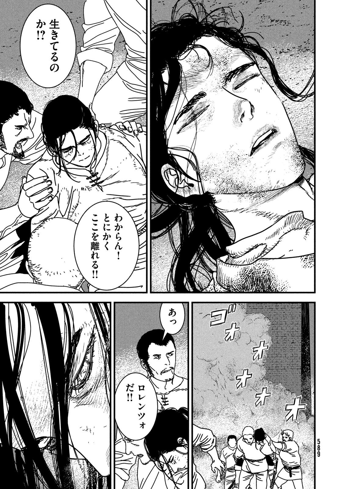 ISSAK - raw - Chapter 92 - https://jpdd.ccdd.to/JPDD/issak/920000/jwqknsackd4.jpg