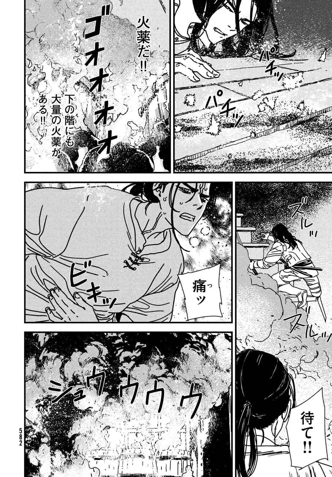 ISSAK - raw - Chapter 92 - https://jpdd.ccdd.to/JPDD/issak/920000/kcf2e1iwu0j.jpg