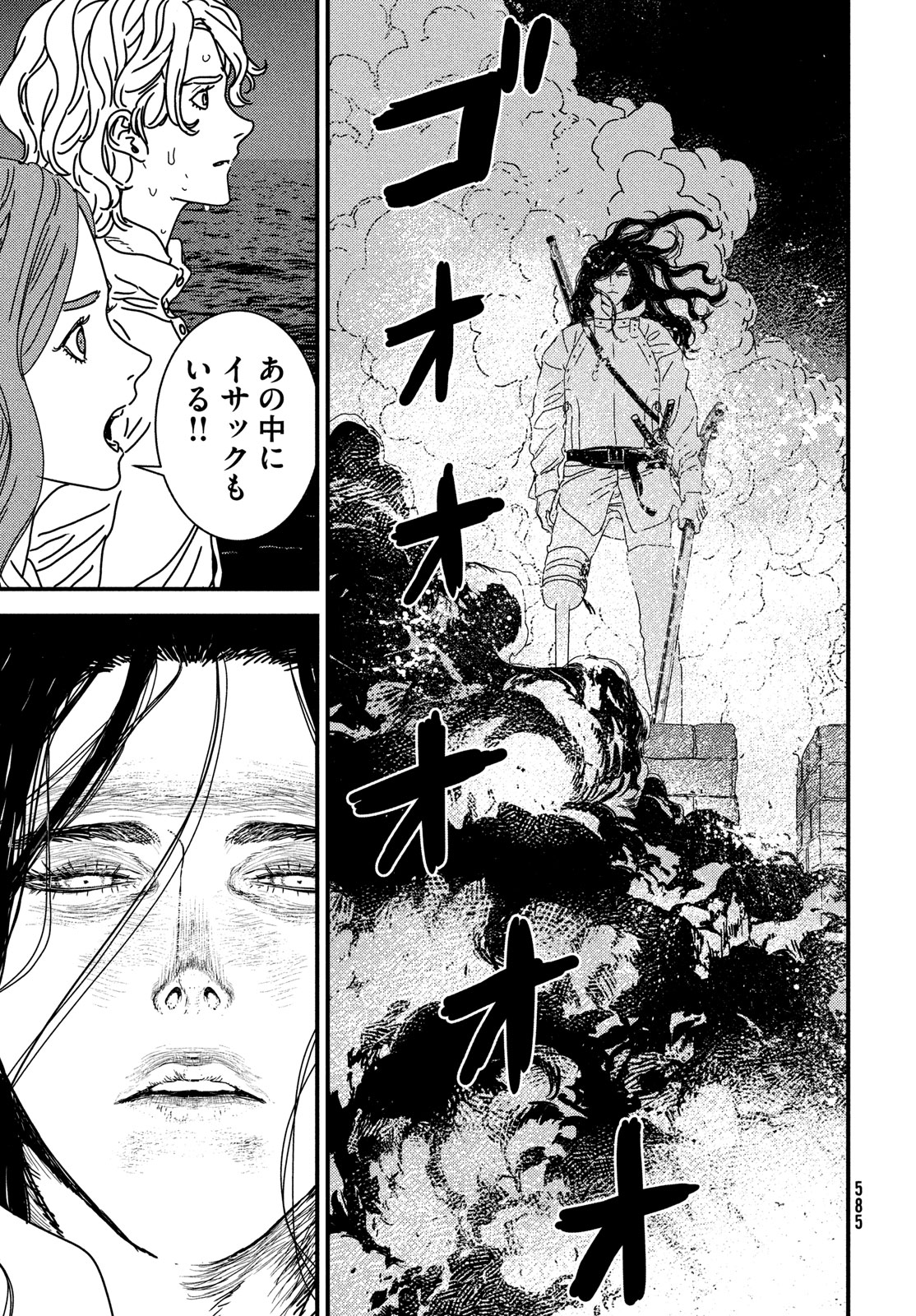 ISSAK - raw - Chapter 92 - https://jpdd.ccdd.to/JPDD/issak/920000/rgcf4oor2fq.jpg