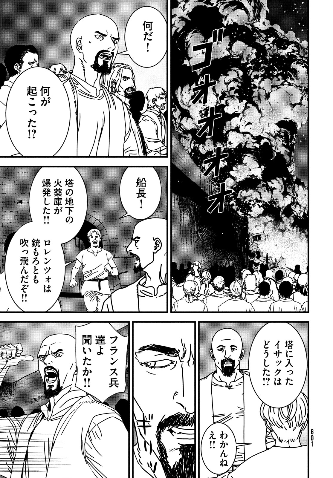 ISSAK - raw - Chapter 92 - https://jpdd.ccdd.to/JPDD/issak/920000/t5irr0s3gba.jpg
