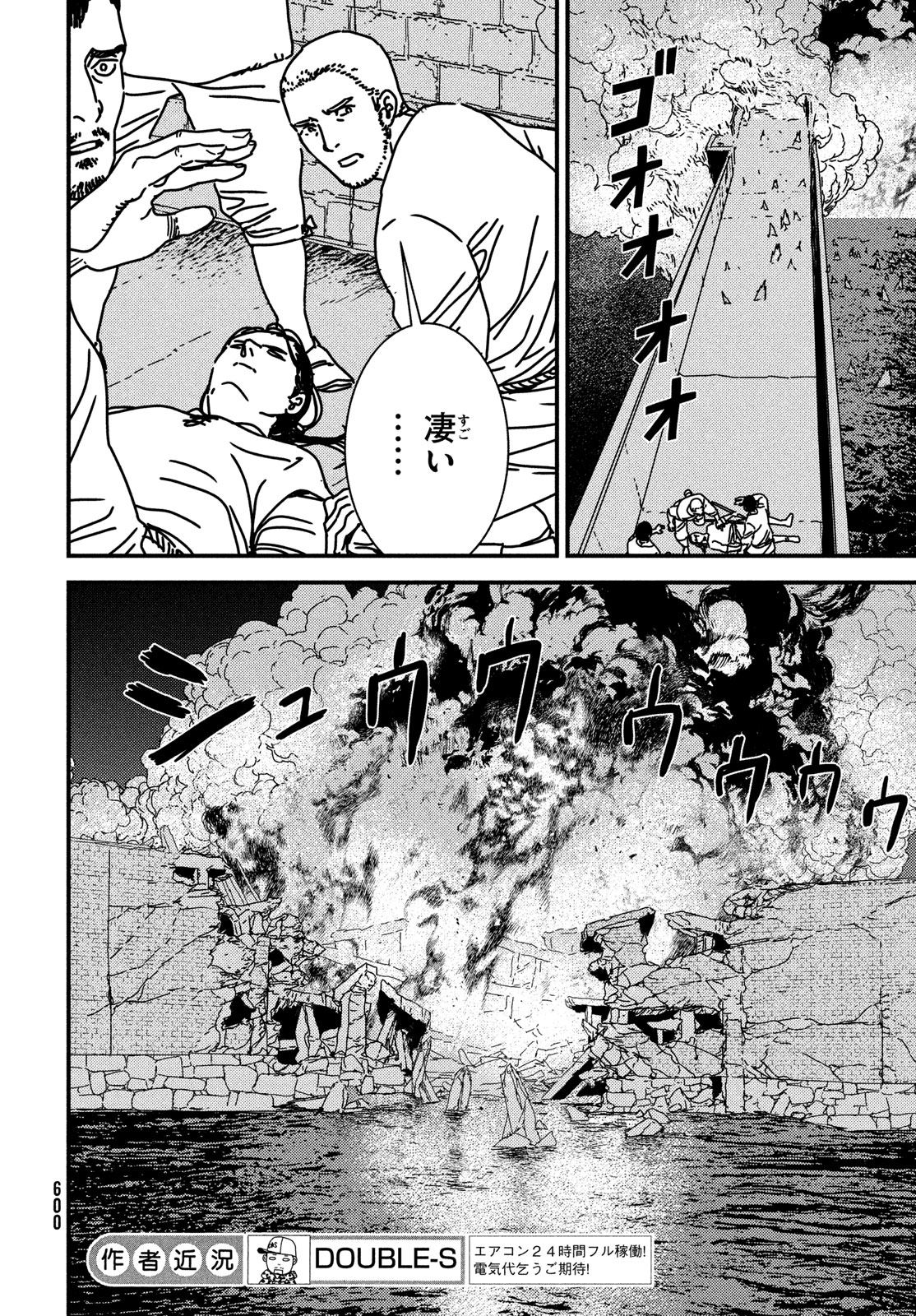 ISSAK - raw - Chapter 92 - https://jpdd.ccdd.to/JPDD/issak/920000/ucnmtoh1zjn.jpg