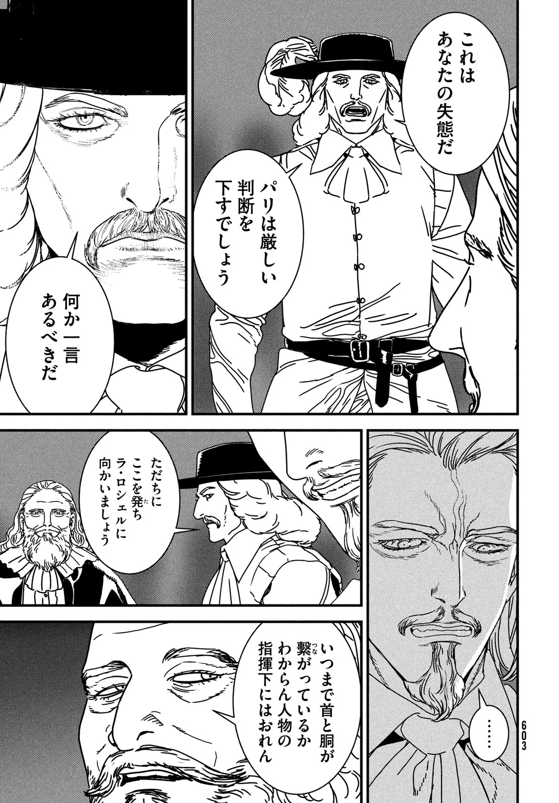 ISSAK - raw - Chapter 92 - https://jpdd.ccdd.to/JPDD/issak/920000/w22dbfg3xyg.jpg