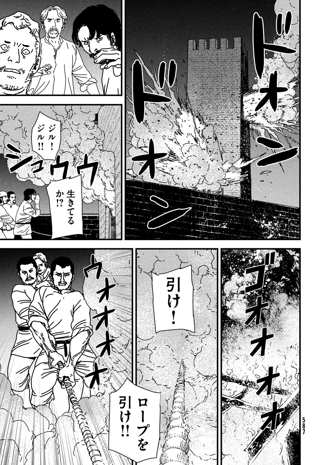 ISSAK - raw - Chapter 92 - https://jpdd.ccdd.to/JPDD/issak/920000/yxb45rijr42.jpg