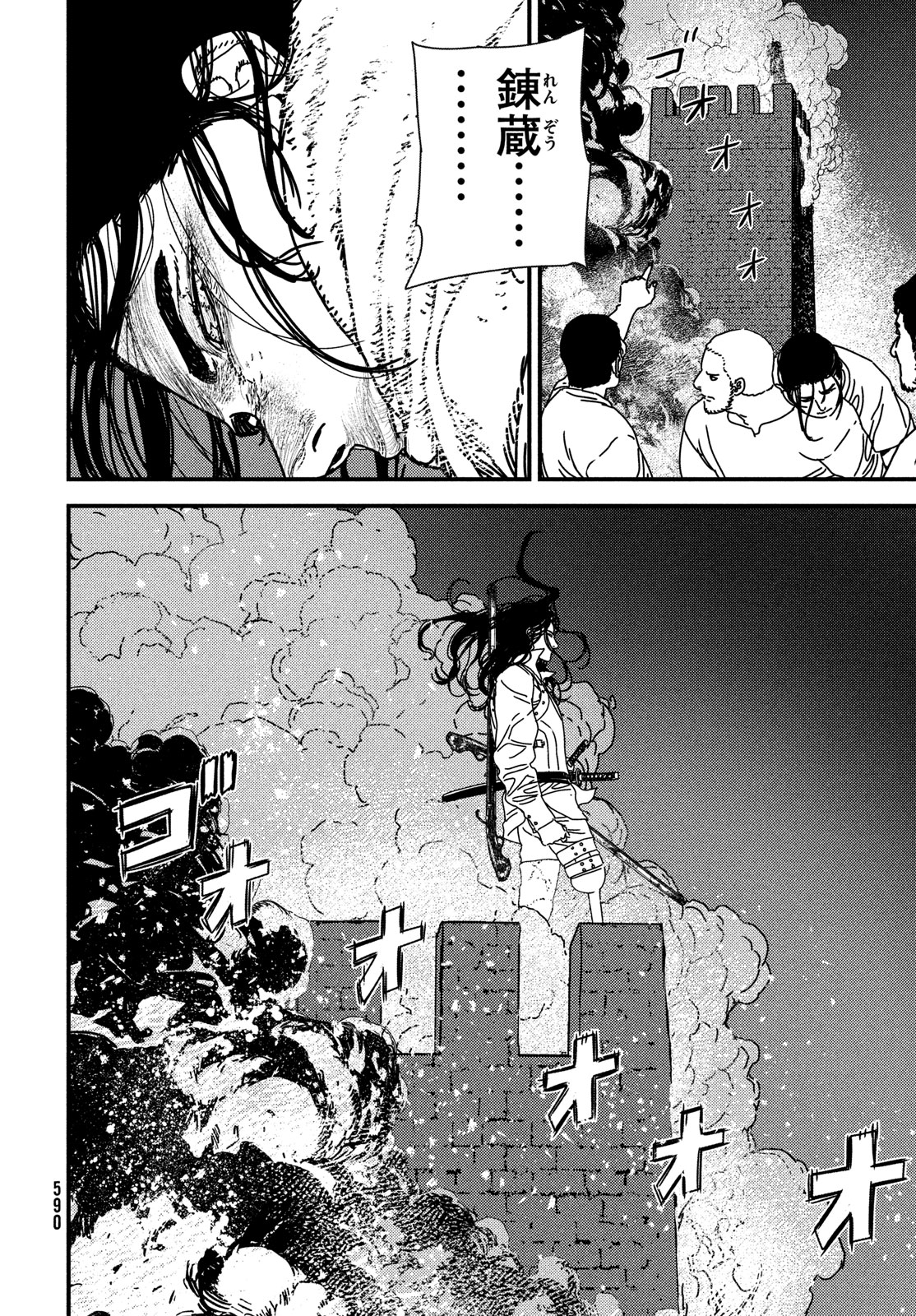 ISSAK - raw - Chapter 92 - https://jpdd.ccdd.to/JPDD/issak/920000/z3xqc1l2lks.jpg