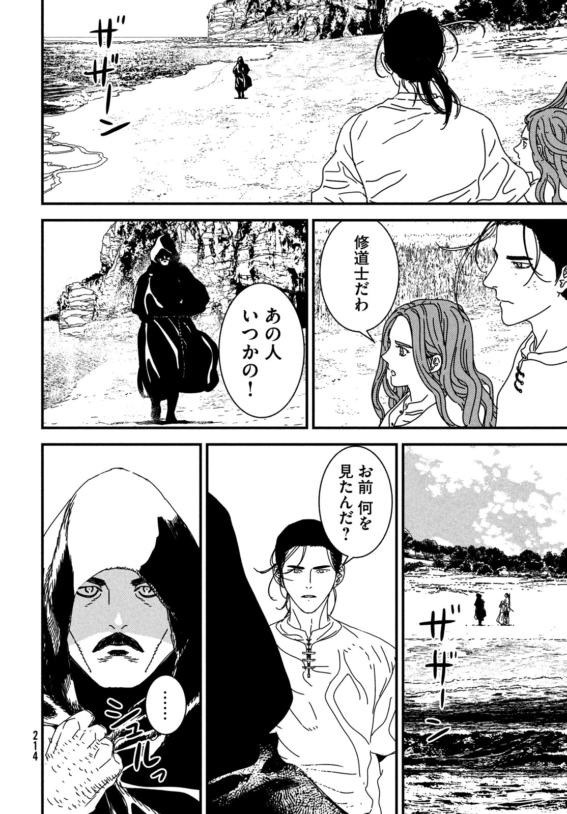 ISSAK - raw - Chapter 93 - https://jpdd.ccdd.to/JPDD/issak/930000/53lpoknikvi.jpg
