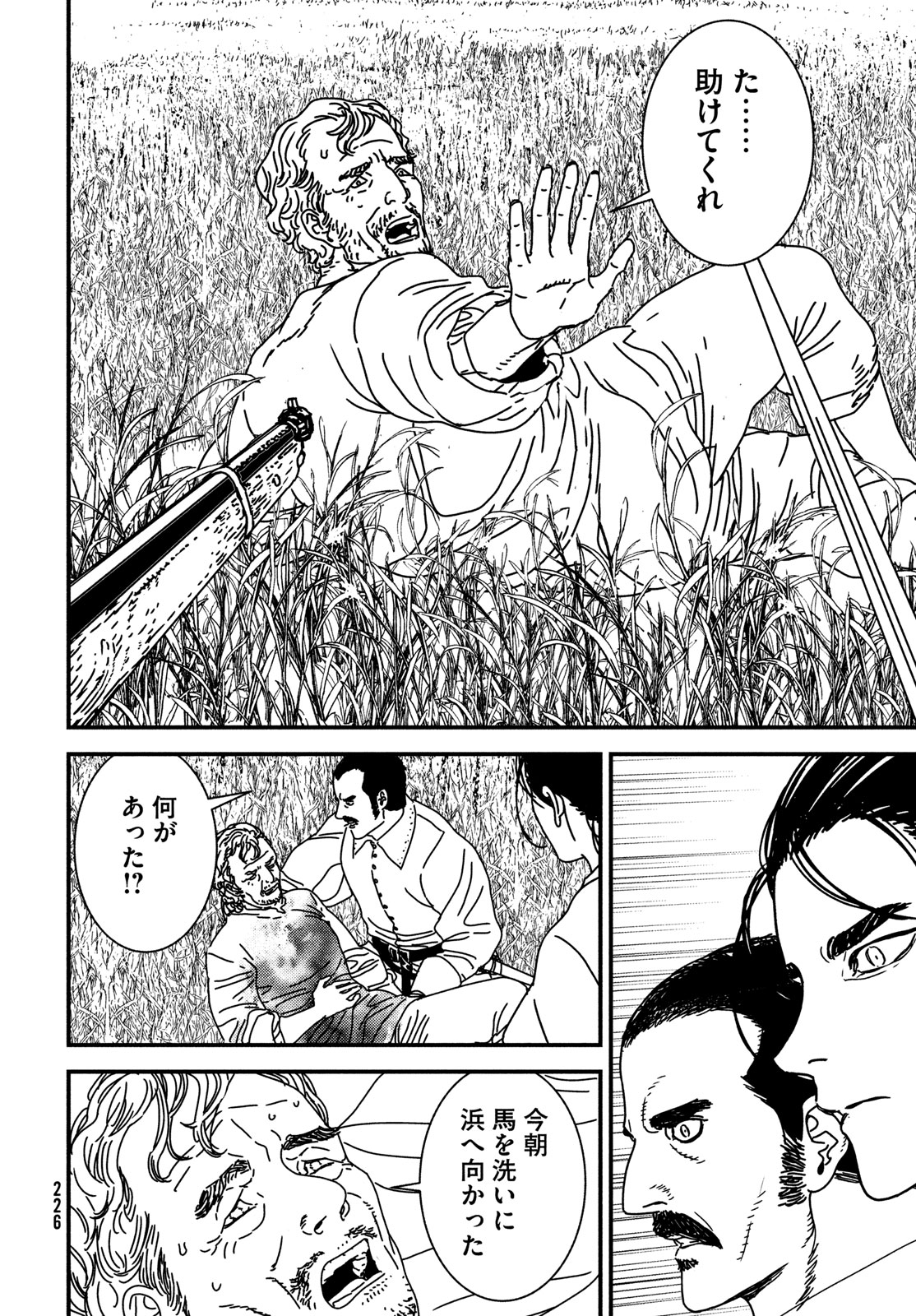 ISSAK - raw - Chapter 93 - https://jpdd.ccdd.to/JPDD/issak/930000/bvmjs5c21vk.jpg