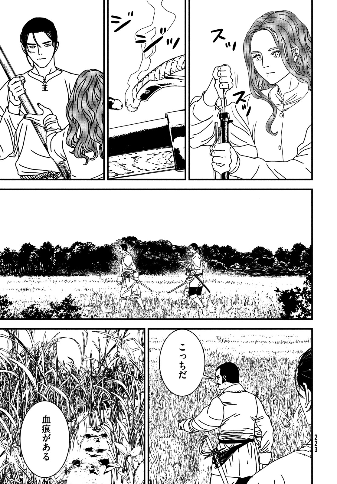 ISSAK - raw - Chapter 93 - https://jpdd.ccdd.to/JPDD/issak/930000/d4myotqvad0.jpg
