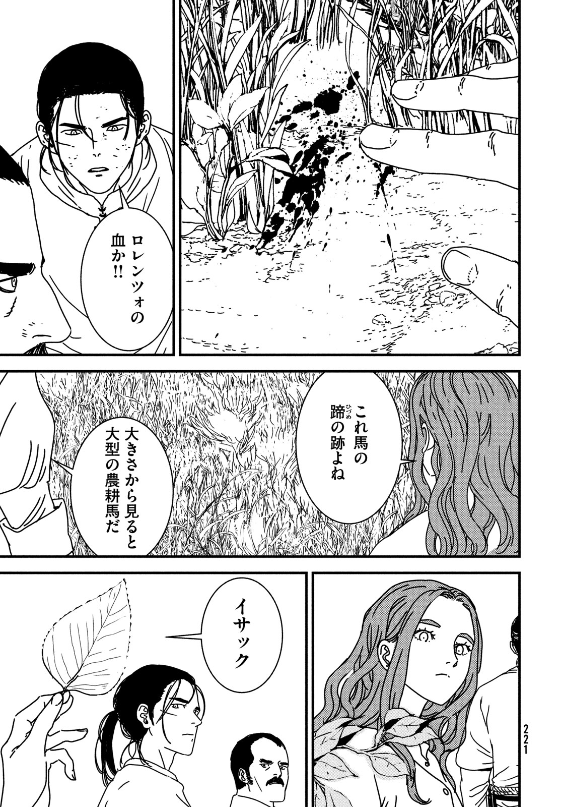 ISSAK - raw - Chapter 93 - https://jpdd.ccdd.to/JPDD/issak/930000/fbgqu0cqijd.jpg