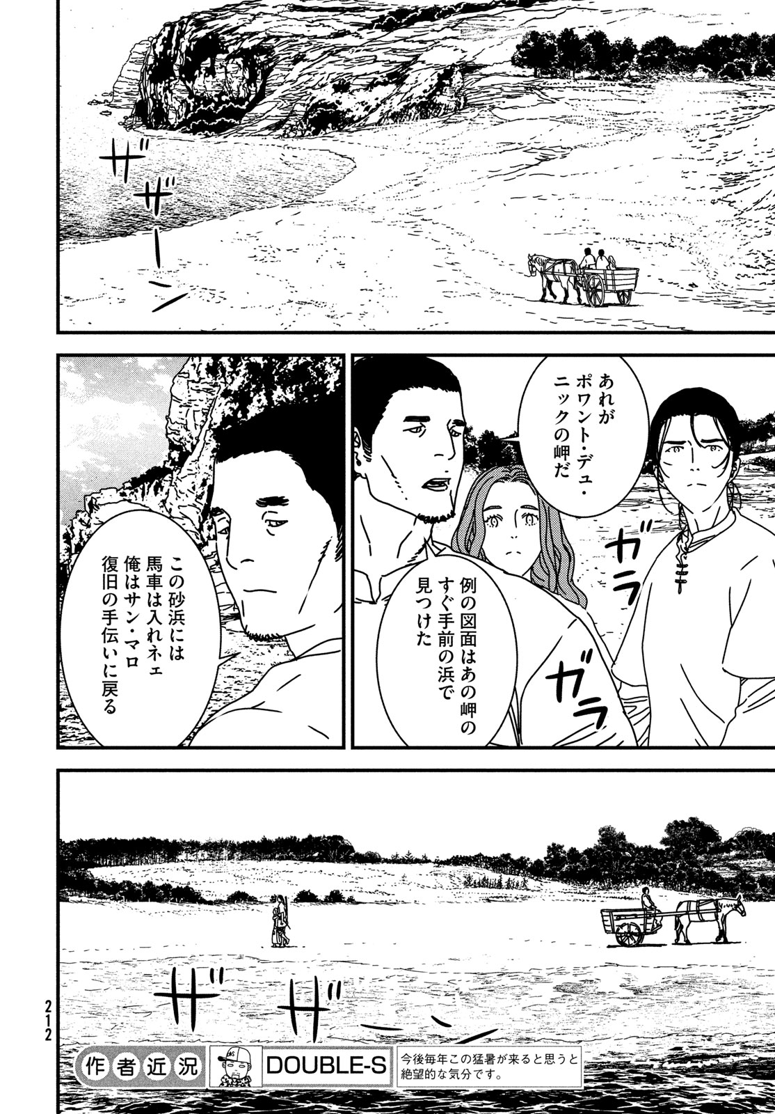 ISSAK - raw - Chapter 93 - https://jpdd.ccdd.to/JPDD/issak/930000/gyq2p05maax.jpg