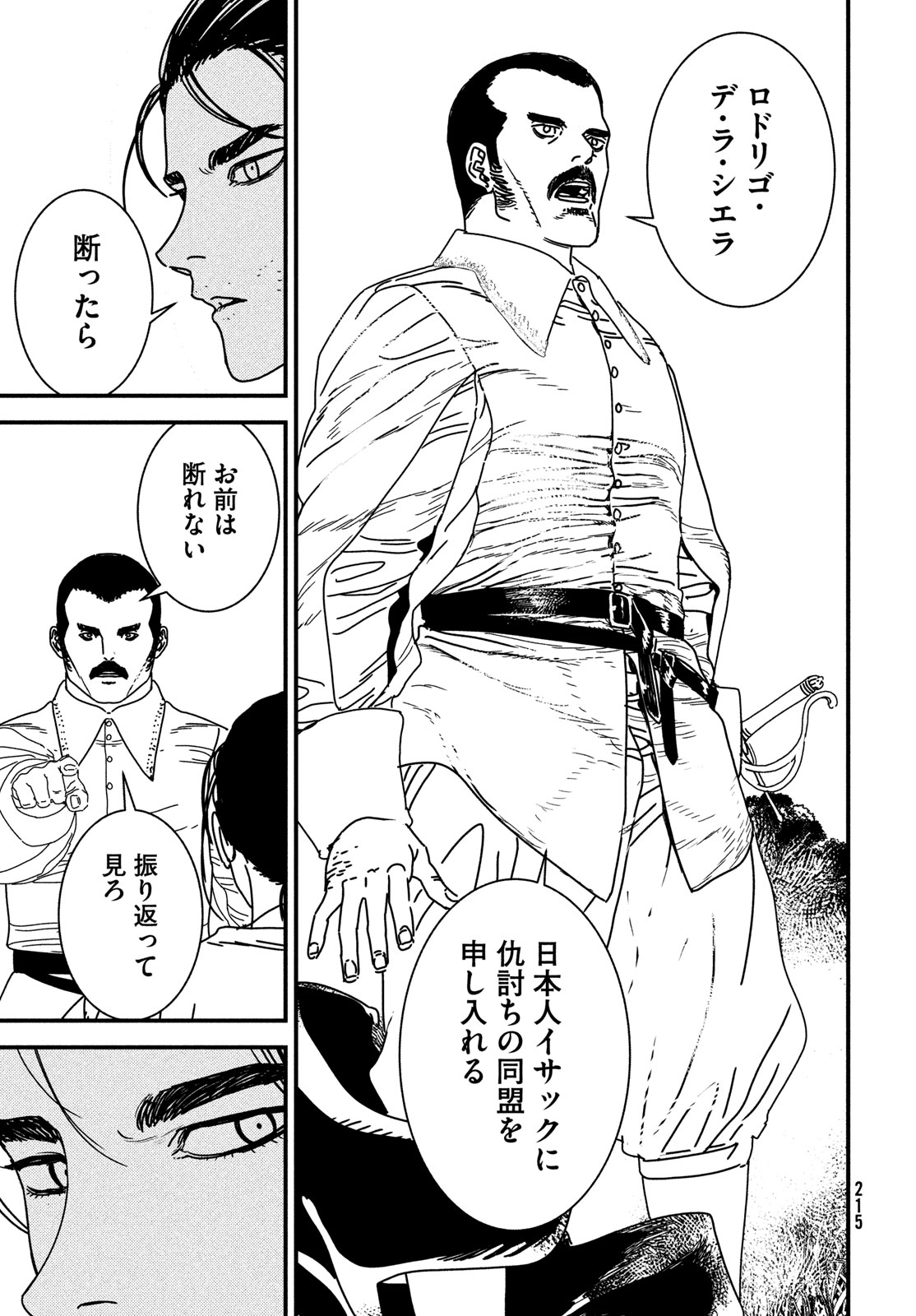 ISSAK - raw - Chapter 93 - https://jpdd.ccdd.to/JPDD/issak/930000/hdhy4y55odt.jpg