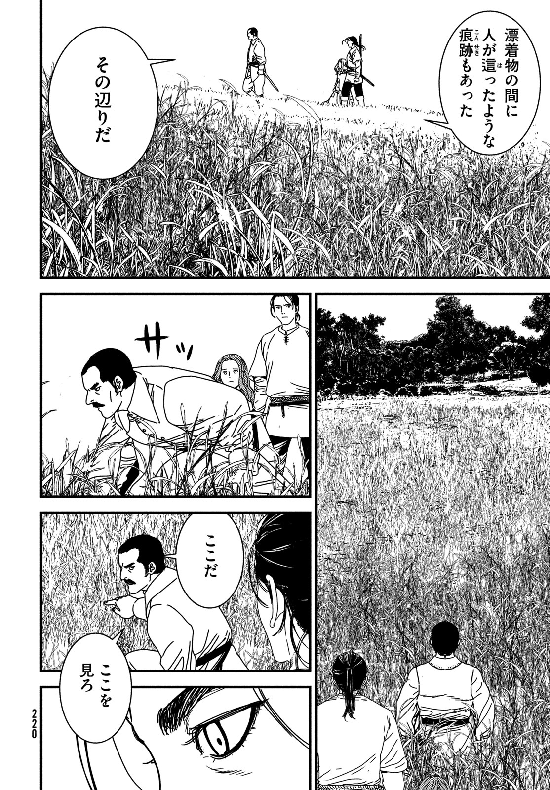ISSAK - raw - Chapter 93 - https://jpdd.ccdd.to/JPDD/issak/930000/io2nvvixgqj.jpg