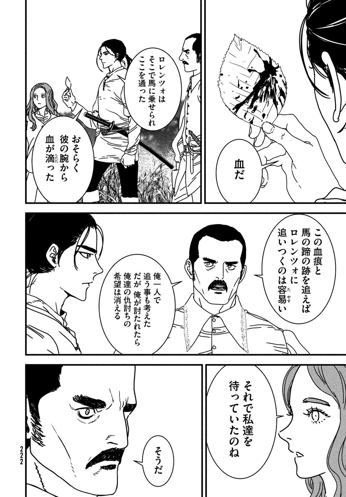 ISSAK - raw - Chapter 93 - https://jpdd.ccdd.to/JPDD/issak/930000/kzusspk0zyl.jpg