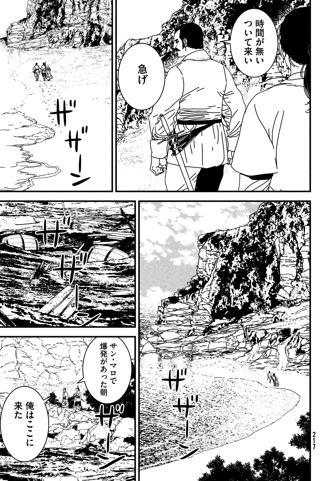 ISSAK - raw - Chapter 93 - https://jpdd.ccdd.to/JPDD/issak/930000/l2rs4ln5xac.jpg