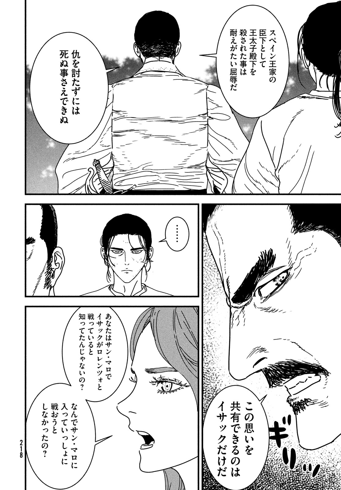 ISSAK - raw - Chapter 93 - https://jpdd.ccdd.to/JPDD/issak/930000/mdaeisxegle.jpg
