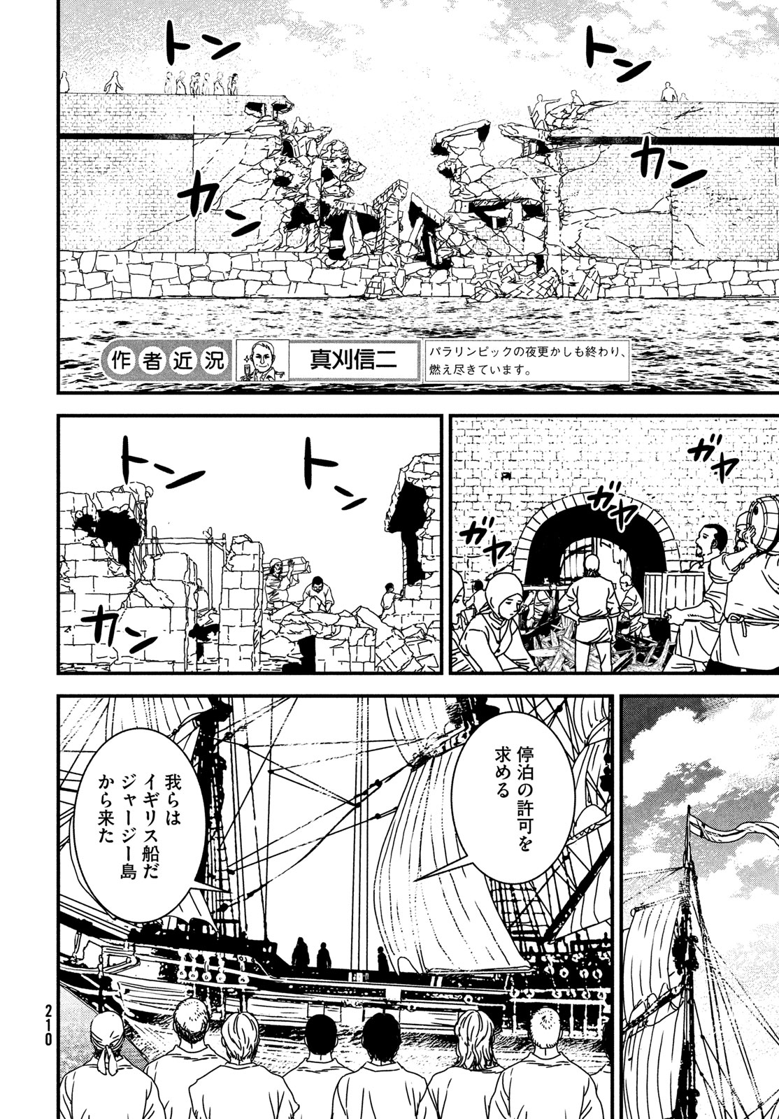 ISSAK - raw - Chapter 93 - https://jpdd.ccdd.to/JPDD/issak/930000/o3g5f0kksrp.jpg