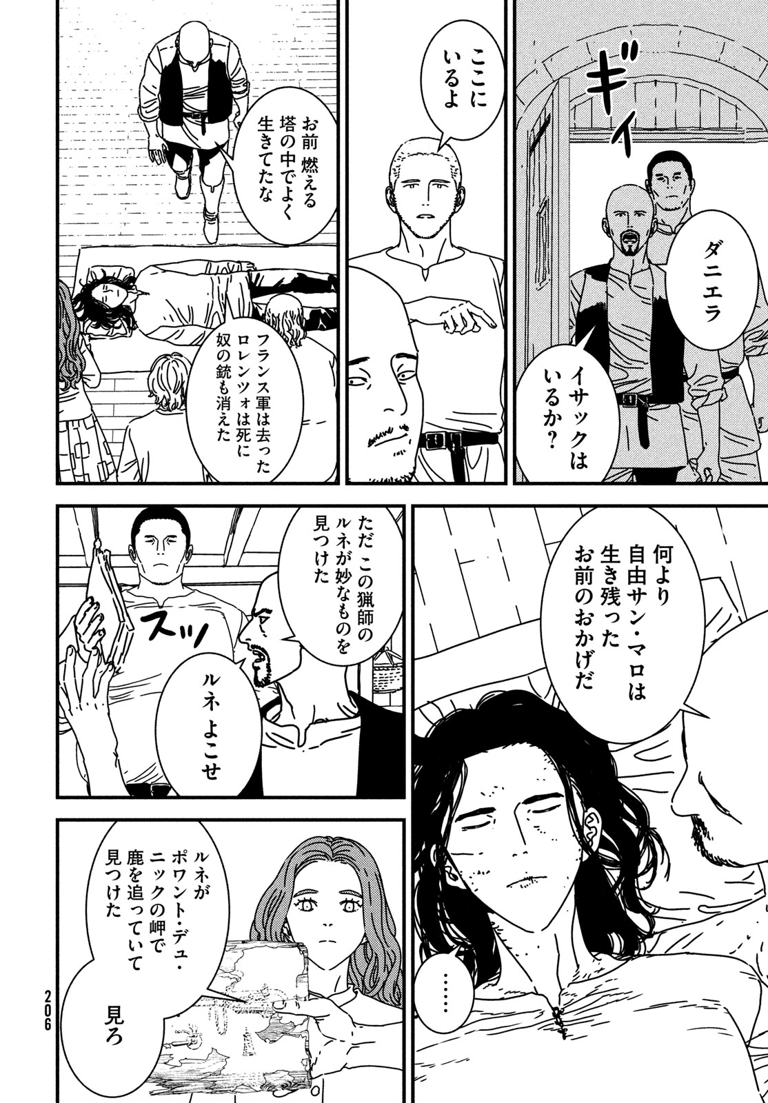 ISSAK - raw - Chapter 93 - https://jpdd.ccdd.to/JPDD/issak/930000/odmtofr44se.jpg