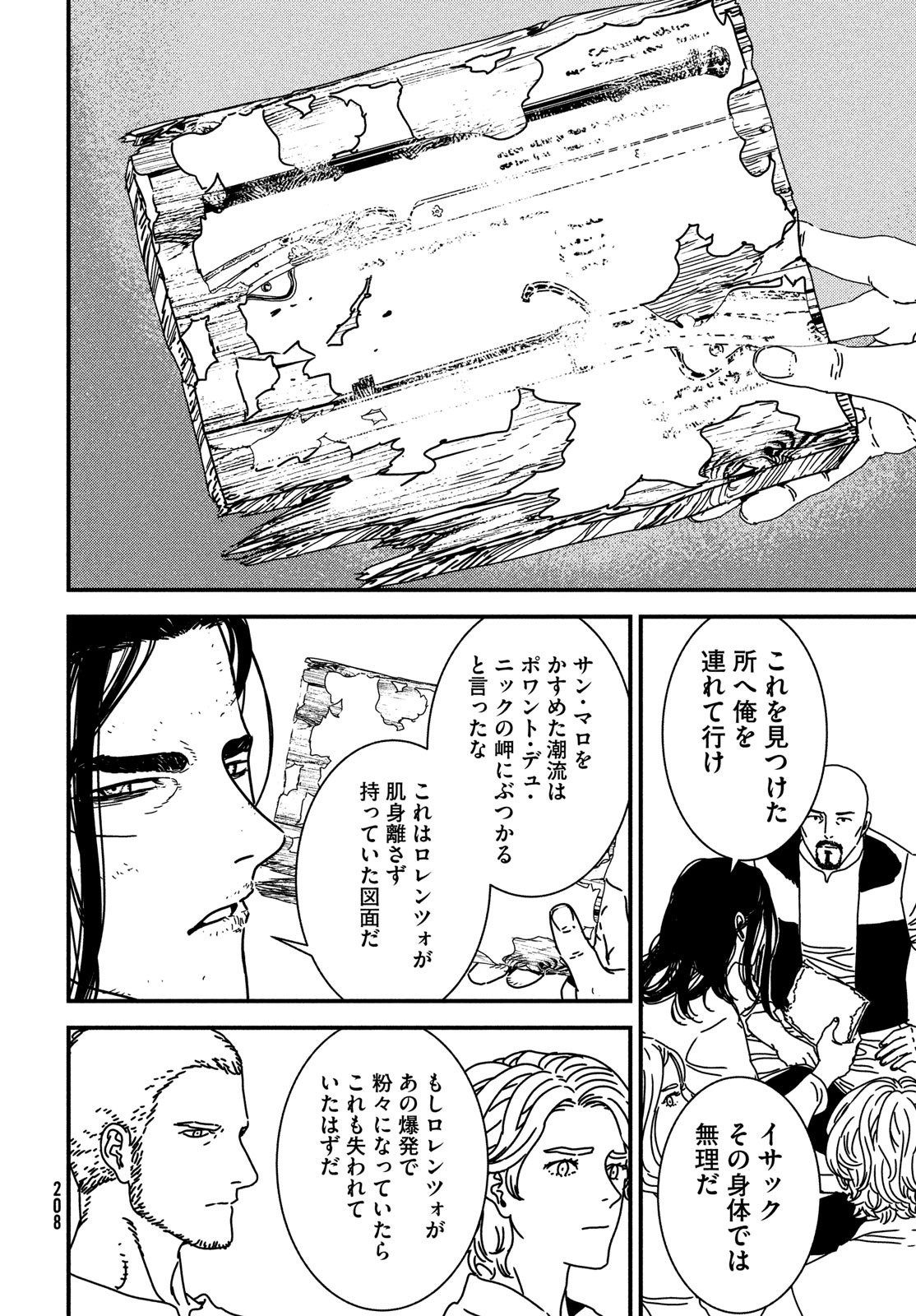 ISSAK - raw - Chapter 93 - https://jpdd.ccdd.to/JPDD/issak/930000/oqozcizs4xa.jpg