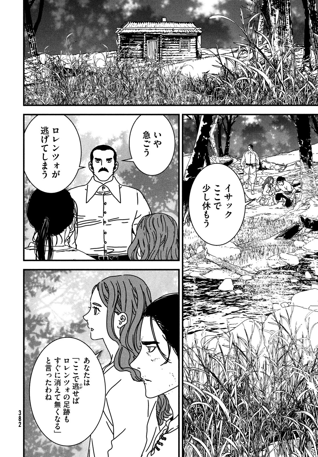 ISSAK - raw - Chapter 94 - https://jpdd.ccdd.to/JPDD/issak/940000/11epsxaw1jn.jpg