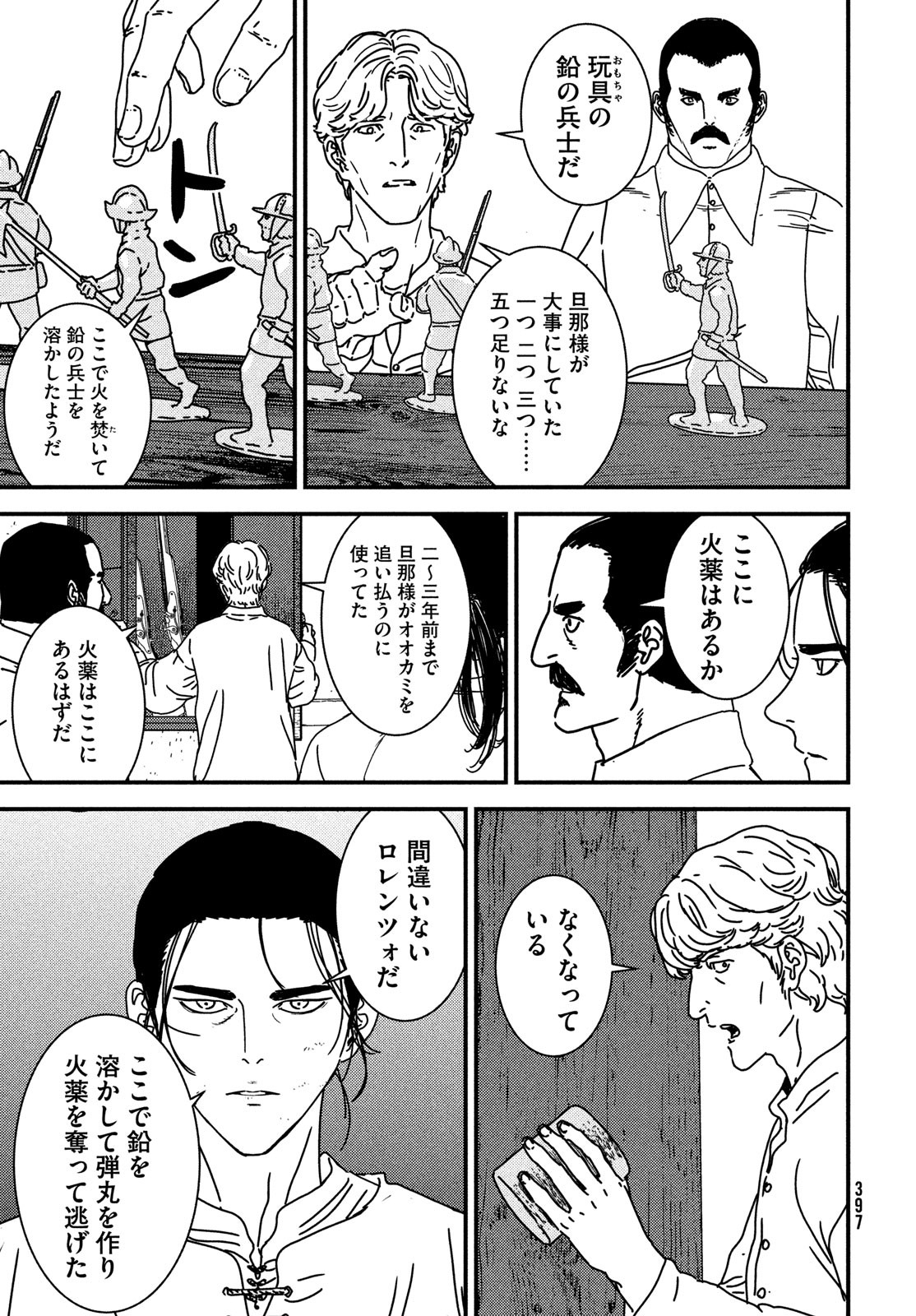 ISSAK - raw - Chapter 94 - https://jpdd.ccdd.to/JPDD/issak/940000/1rc15c5s0y4.jpg