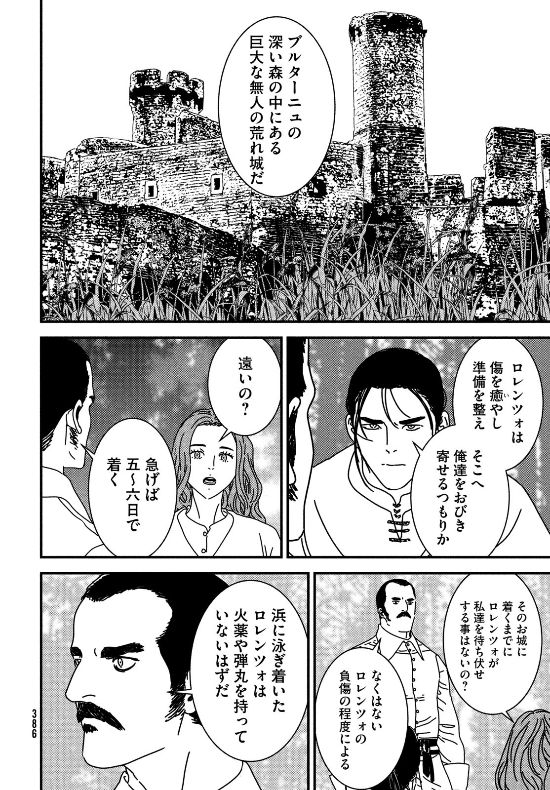 ISSAK - raw - Chapter 94 - https://jpdd.ccdd.to/JPDD/issak/940000/2vclc0tnnfd.jpg