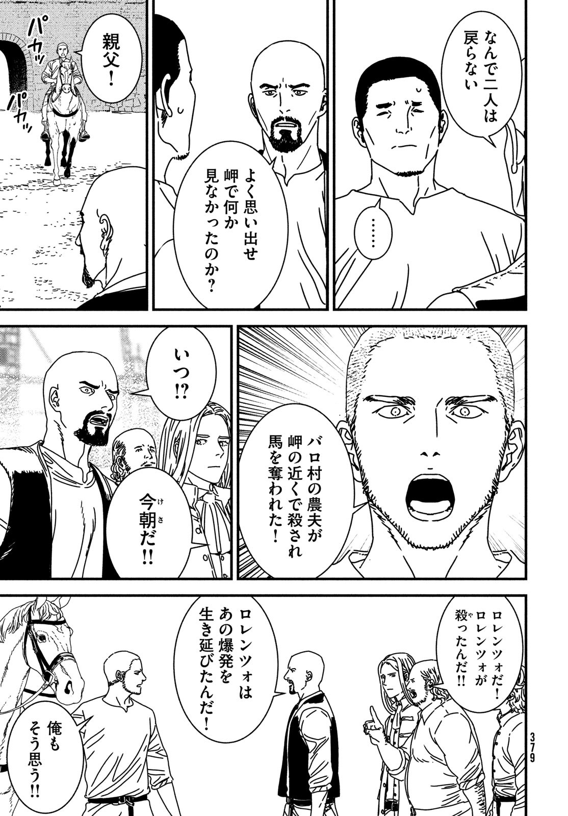 ISSAK - raw - Chapter 94 - https://jpdd.ccdd.to/JPDD/issak/940000/3ppskfstae2.jpg
