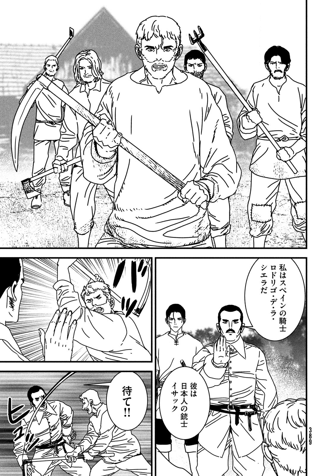 ISSAK - raw - Chapter 94 - https://jpdd.ccdd.to/JPDD/issak/940000/bt2aijmevlg.jpg