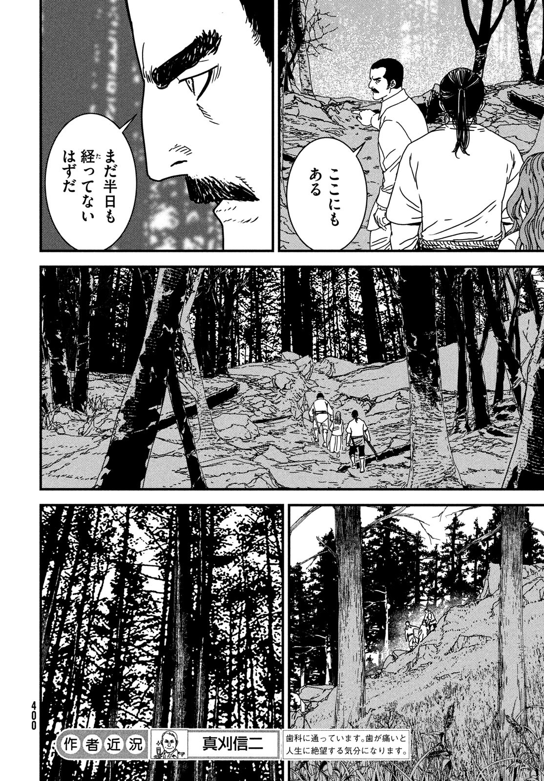 ISSAK - raw - Chapter 94 - https://jpdd.ccdd.to/JPDD/issak/940000/c5gc5aksqpn.jpg