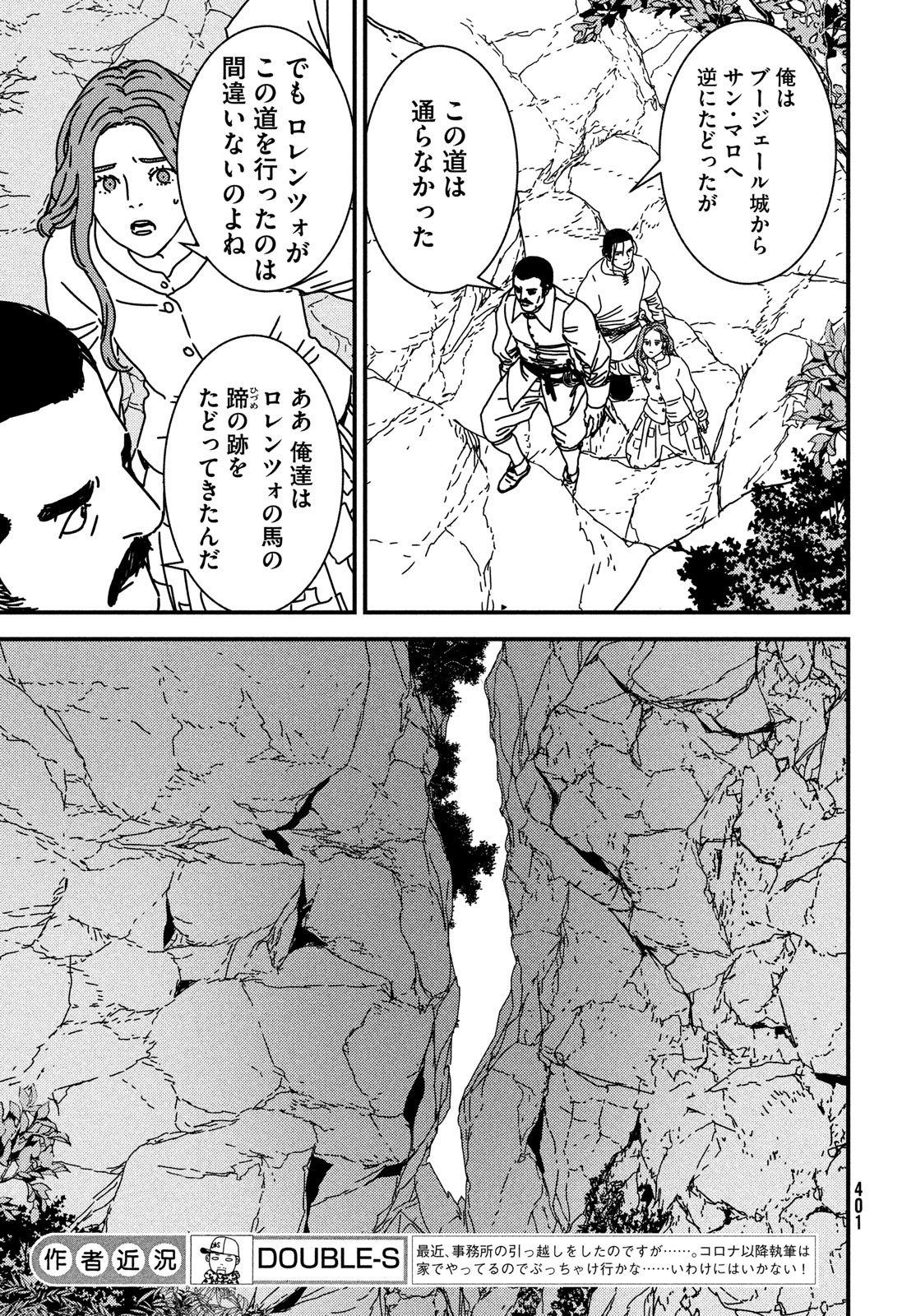 ISSAK - raw - Chapter 94 - https://jpdd.ccdd.to/JPDD/issak/940000/ccztua2a1kp.jpg