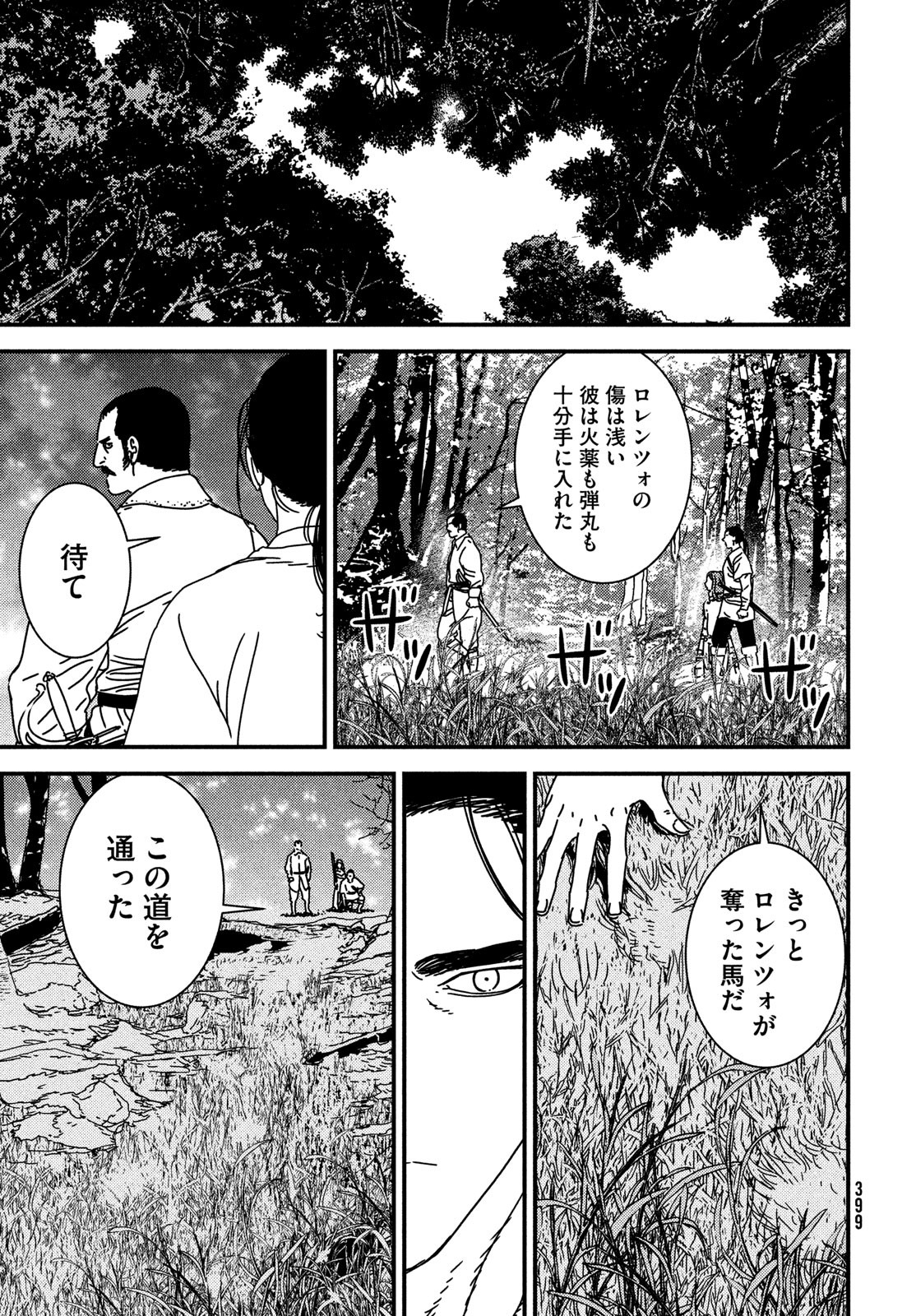 ISSAK - raw - Chapter 94 - https://jpdd.ccdd.to/JPDD/issak/940000/hdrgyhluvib.jpg