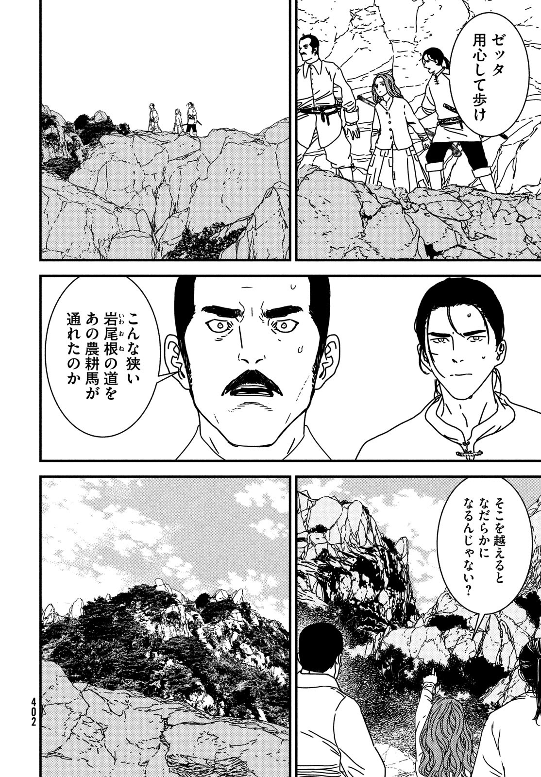 ISSAK - raw - Chapter 94 - https://jpdd.ccdd.to/JPDD/issak/940000/hzu13nzr3sf.jpg