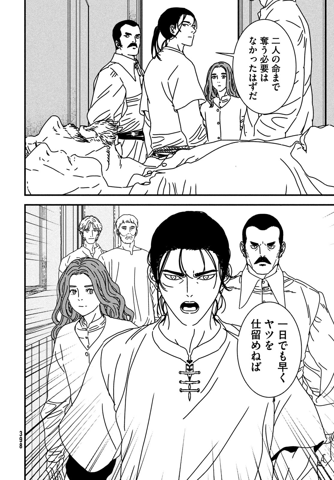 ISSAK - raw - Chapter 94 - https://jpdd.ccdd.to/JPDD/issak/940000/j2iu2seomw1.jpg