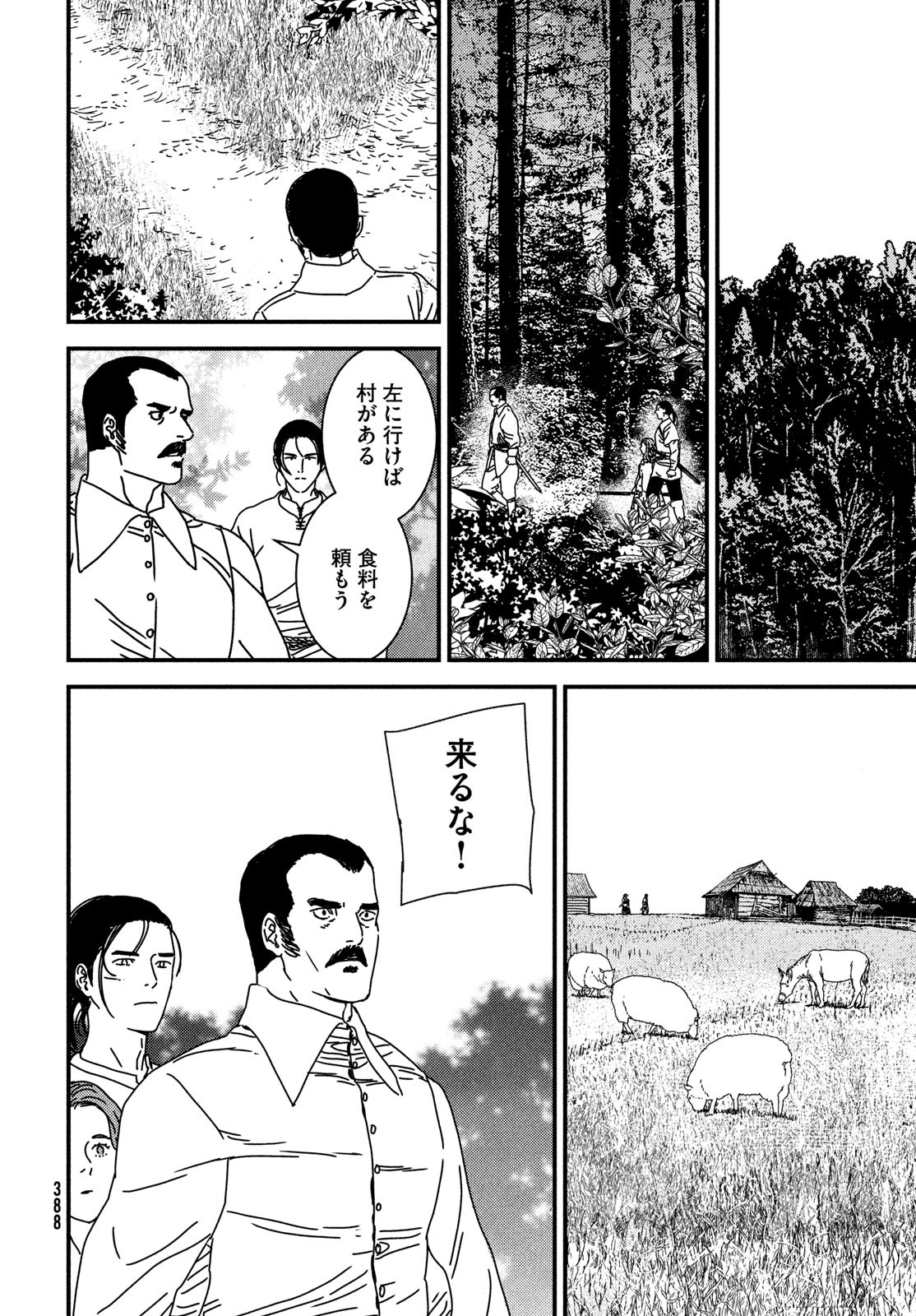 ISSAK - raw - Chapter 94 - https://jpdd.ccdd.to/JPDD/issak/940000/kprgldnzuof.jpg