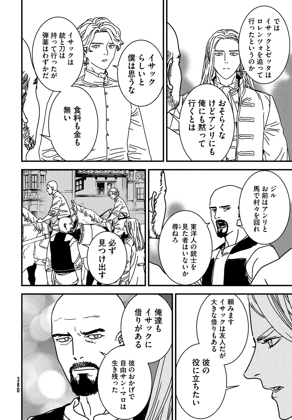 ISSAK - raw - Chapter 94 - https://jpdd.ccdd.to/JPDD/issak/940000/krrxxnbpnnh.jpg